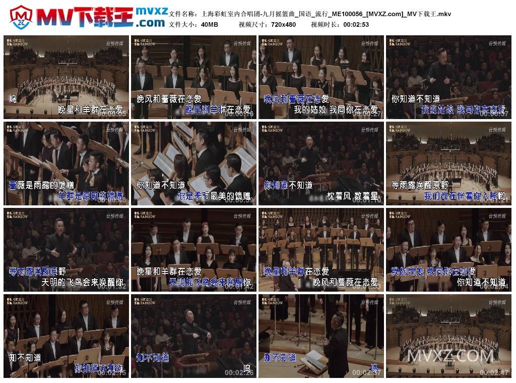 上海彩虹室内合唱团-九月摇篮曲_国语_流行_ME100056